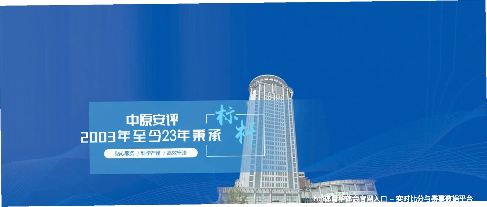 我们的核心竞争力 | hth官网